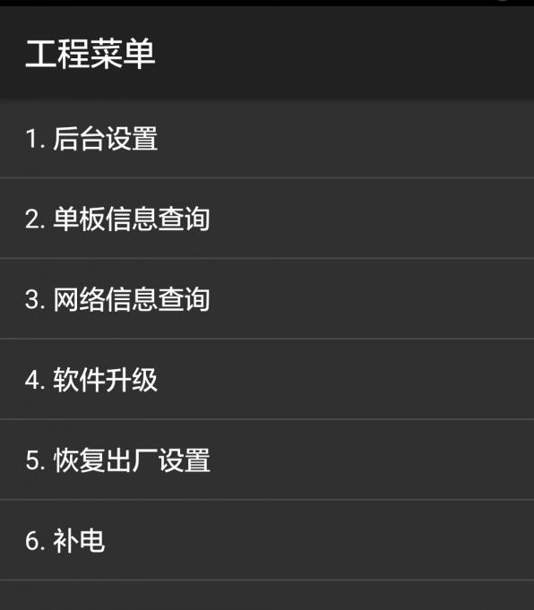 荣耀手机中进入工程模式具体操作方法