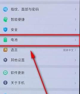 oppo设置电量百分比简单操作