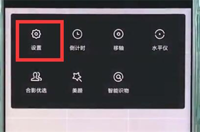 小米手机中将拍照水印关闭具体操作方法