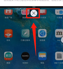 华为mate20pro中使用分屏具体操作流程