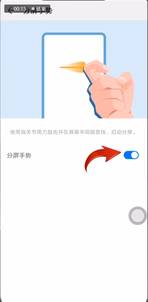 华为mate20pro中使用分屏具体操作流程