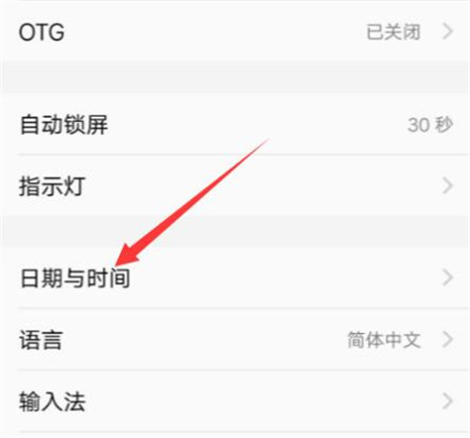 vivou1中设置日期时间具体操作步骤