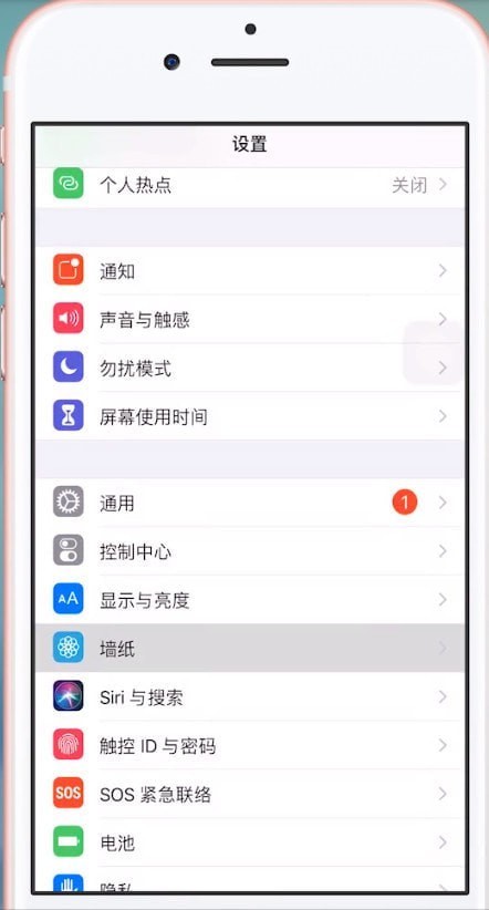 苹果手机设置锁屏壁纸具体操作方法