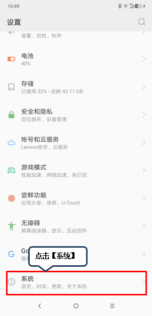 摩托罗拉手机中切换输入法具体操作方法