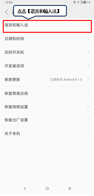 摩托罗拉手机中切换输入法具体操作方法