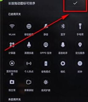 在oppo里查找护眼模式基础操作