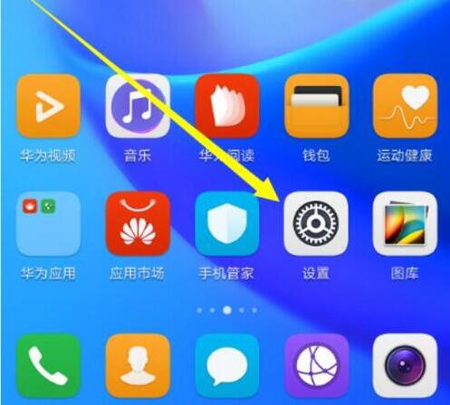 在荣耀畅玩8A中设置省电模式具体步骤