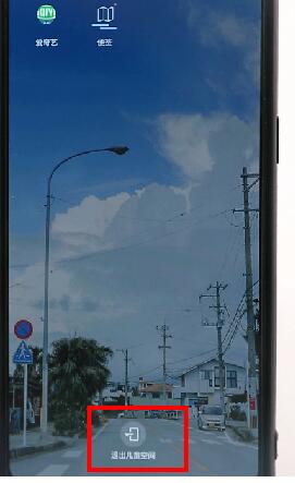 oppor15关闭儿童空间简单操作