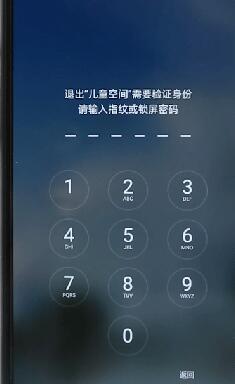 oppor15关闭儿童空间简单操作