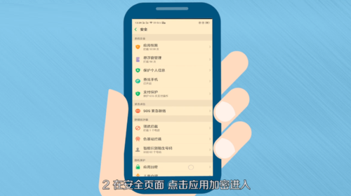 OPPO A3设置应用隐藏操作方法