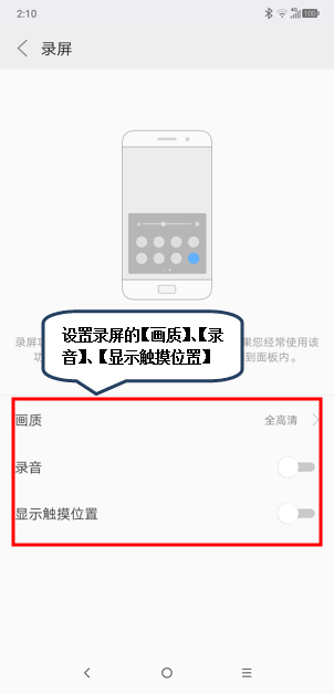 摩托罗拉手机中录屏具体操作方法