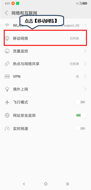 摩托罗拉手机将Volte高清通话打开具体操作方法
