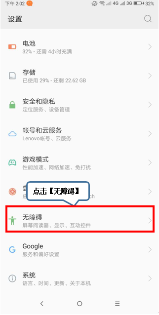 摩托罗拉手机中电源键结束通话具体操作方法
