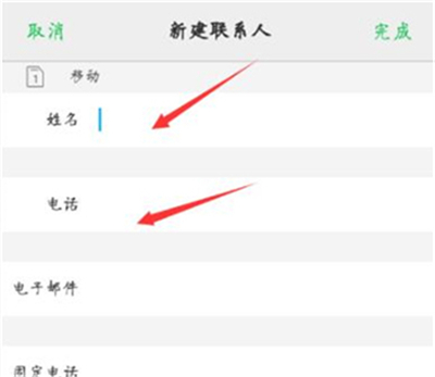 vivou1中新建联系人具体操作步骤