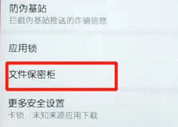 荣耀10青春版中将照片隐藏具体操作步骤