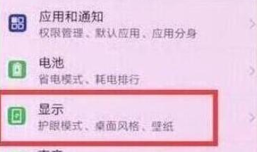 荣耀v20将自动亮度调节关掉的具体操作步骤