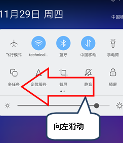 联想z5s手机设置快捷开关具体步骤介绍