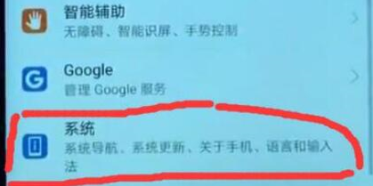 荣耀v20手机恢复为出厂设置具体操作步骤