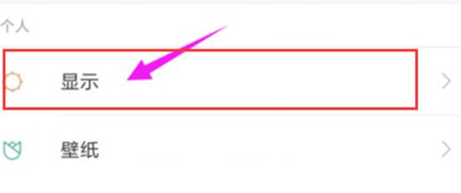 红米note7手机调整屏幕亮度的具体步骤介绍