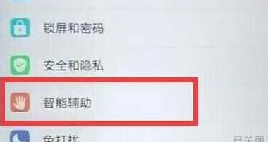 荣耀畅玩8a设置翻转静音具体操作步骤