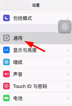 苹果手机中安装马桶MT具体操作流程