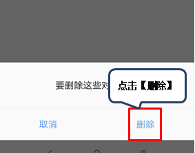 联想手机中怎么将短信删除 具体操作步骤