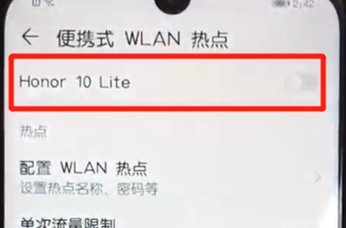 荣耀10青春版中分享热点具体操作步骤