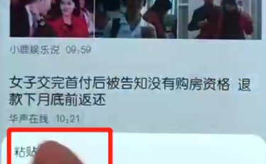 荣耀10青春版中复制粘贴的具体操作步骤