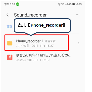 联想手机怎么通话录音 具体操作步骤