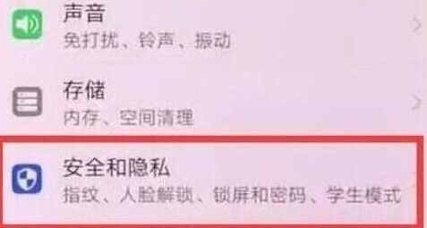 荣耀畅玩8a手机设置显示步数具体操作流程