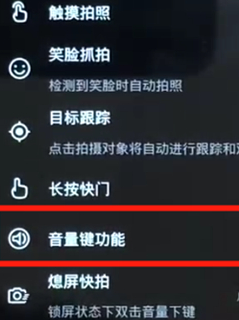 华为nova3手机使用音量键拍照具体操作步骤