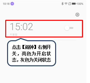 联想手机中将闹钟删除具体操作步骤