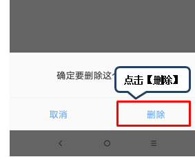 联想手机中将闹钟删除具体操作步骤