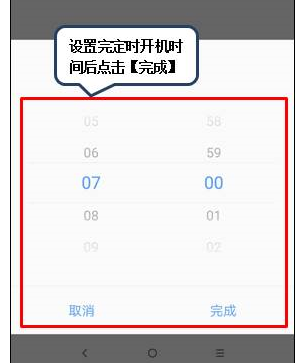 联想手机设置定时开关机的具体步骤介绍