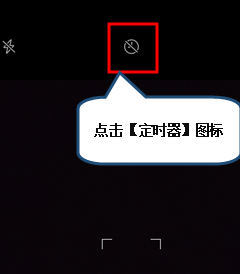 联想手机中设置定时拍照具体操作步骤