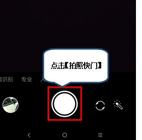 联想手机中设置定时拍照具体操作步骤