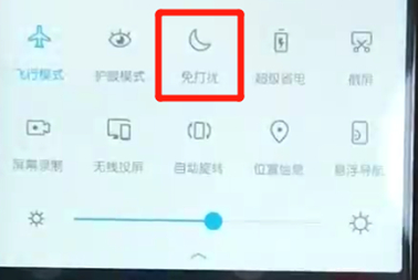 荣耀10青春版中将免打扰打开具体操作方法