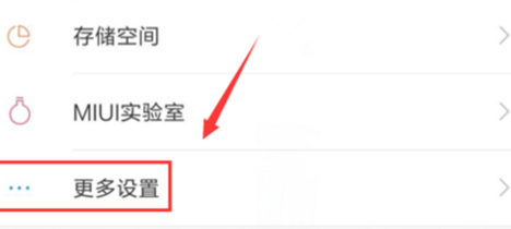 将红米手机恢复出厂设置具体操作步骤