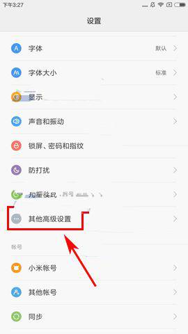小米5s手机开启单手模式的操作流程