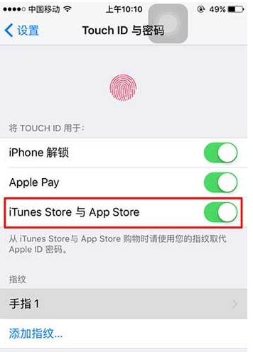 App Store设置指纹识别详细操作步骤
