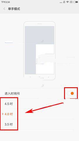 小米5s手机开启单手模式的操作流程