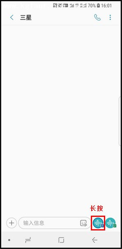 三星手机中发语音短信的详细操作方法