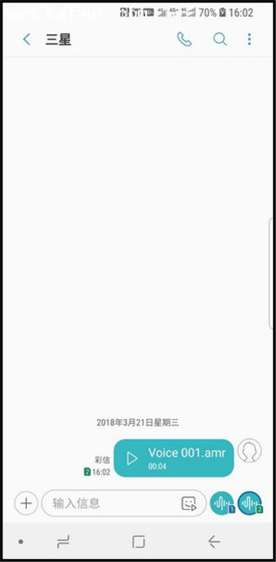 三星手机中发语音短信的详细操作方法