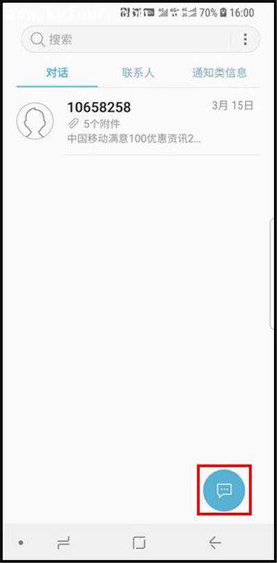 三星手机中发语音短信的详细操作方法