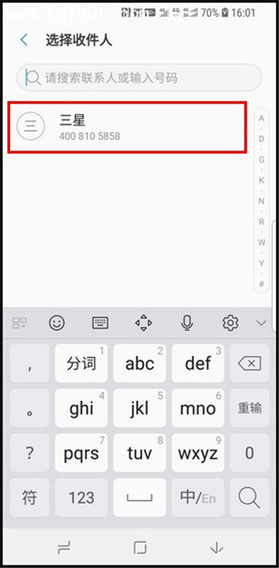 三星手机中发语音短信的详细操作方法