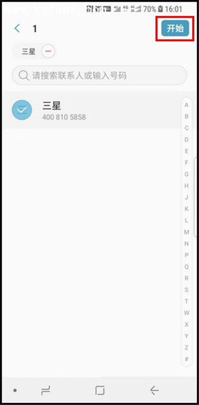 三星手机中发语音短信的详细操作方法