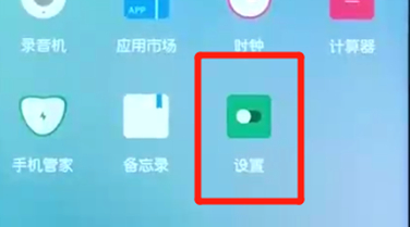 荣耀10青春版中将系统自动更新关掉具体操作步骤