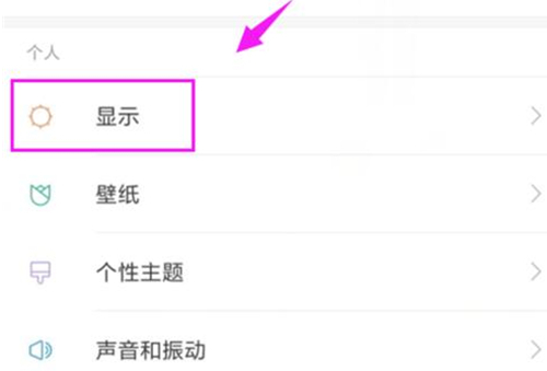 红米手机设置屏幕色温具体操作步骤