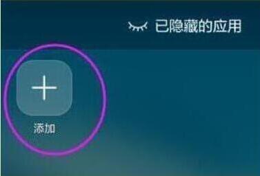 荣耀畅玩8a中怎么将应用隐藏 具体操作方法