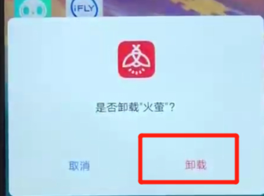 华为nova3手机将软件卸载具体操作步骤